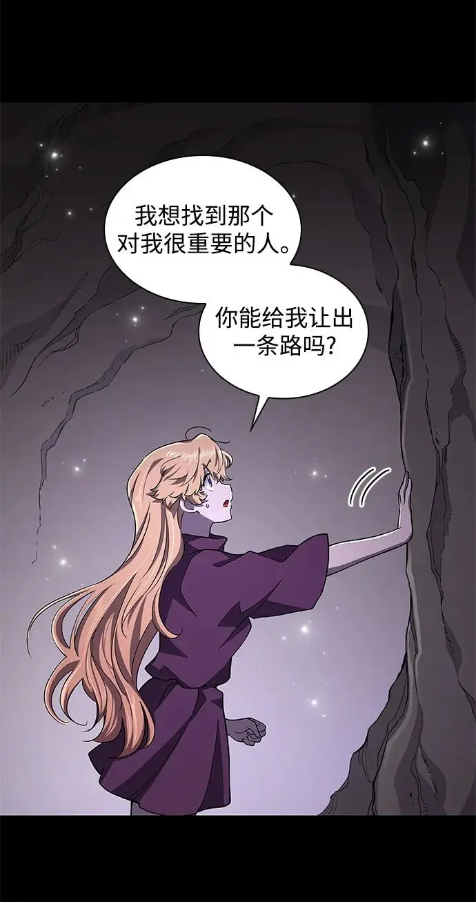 [第76话] 迷宫（6）15