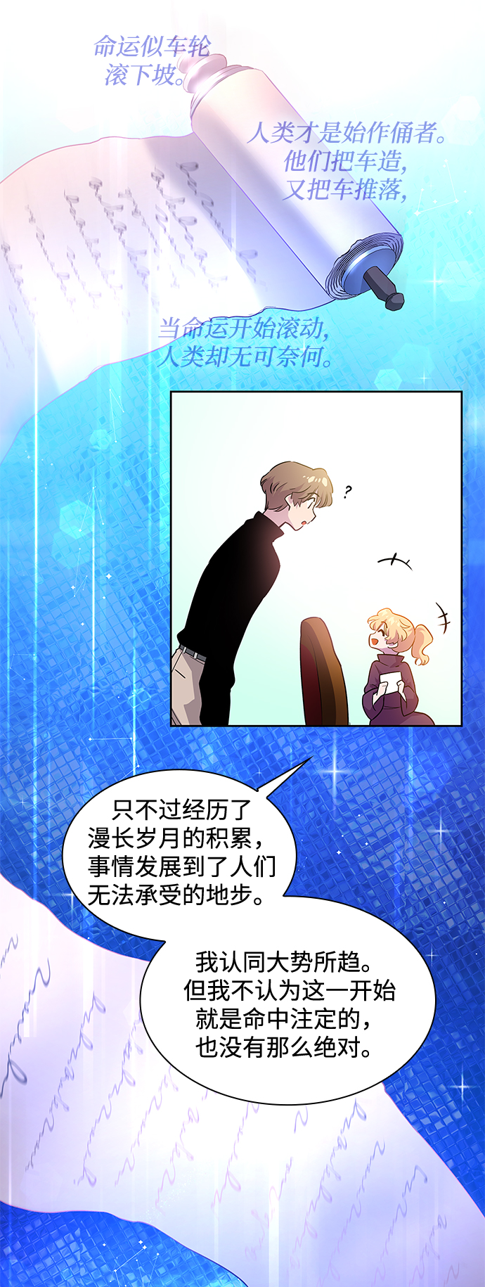 [第45话] 荆棘王冠的预言（1）30