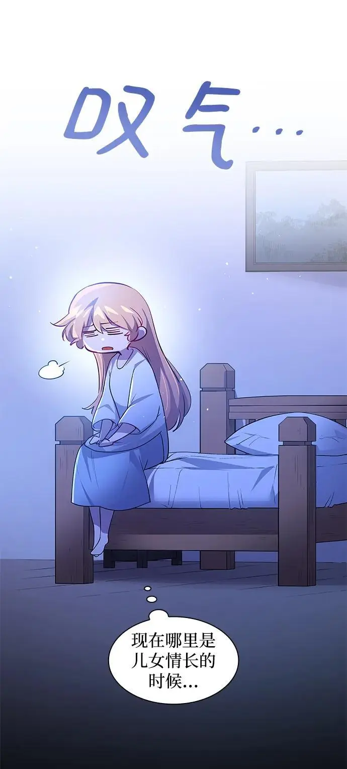 [第109话] 埃拉昂（6）48
