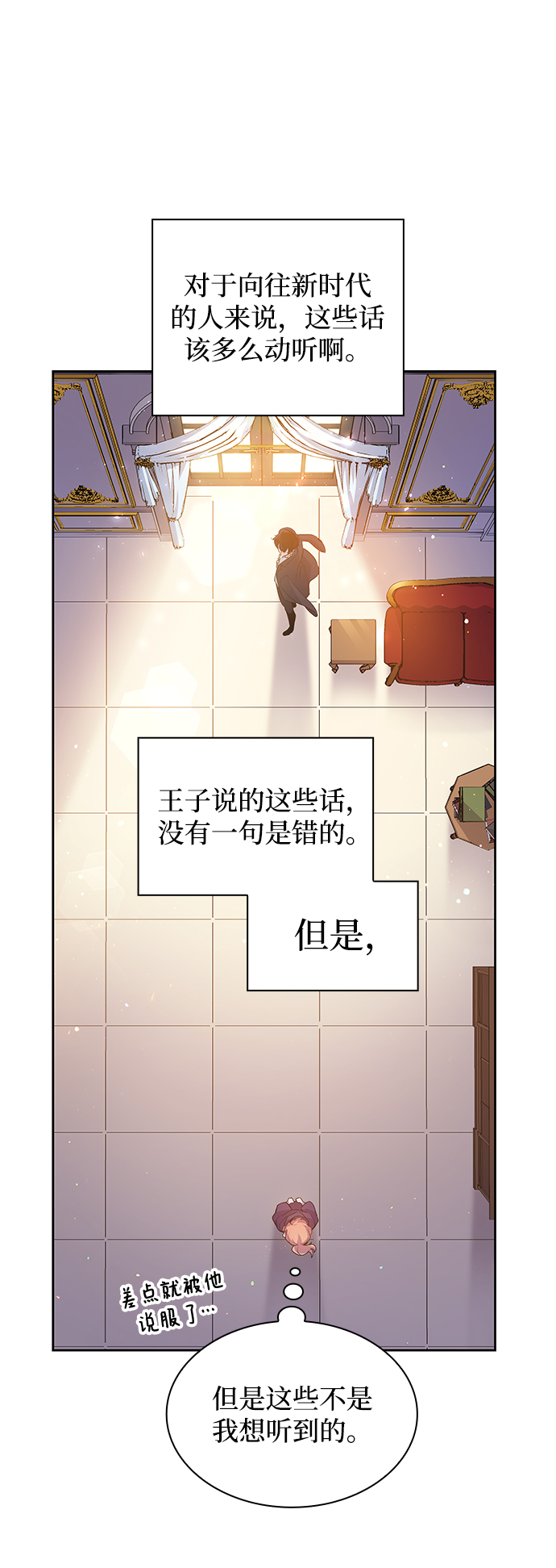 [第18话] 乌鸦戏法（1）61