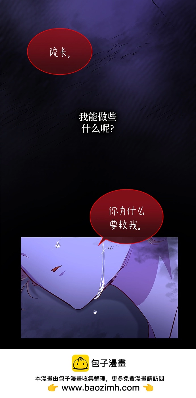 [第64话] 天使陨灭之夜（1）49