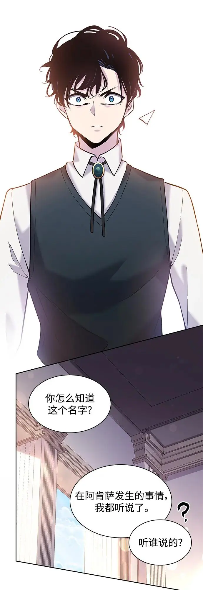 [第96话] 孤儿们（5）19