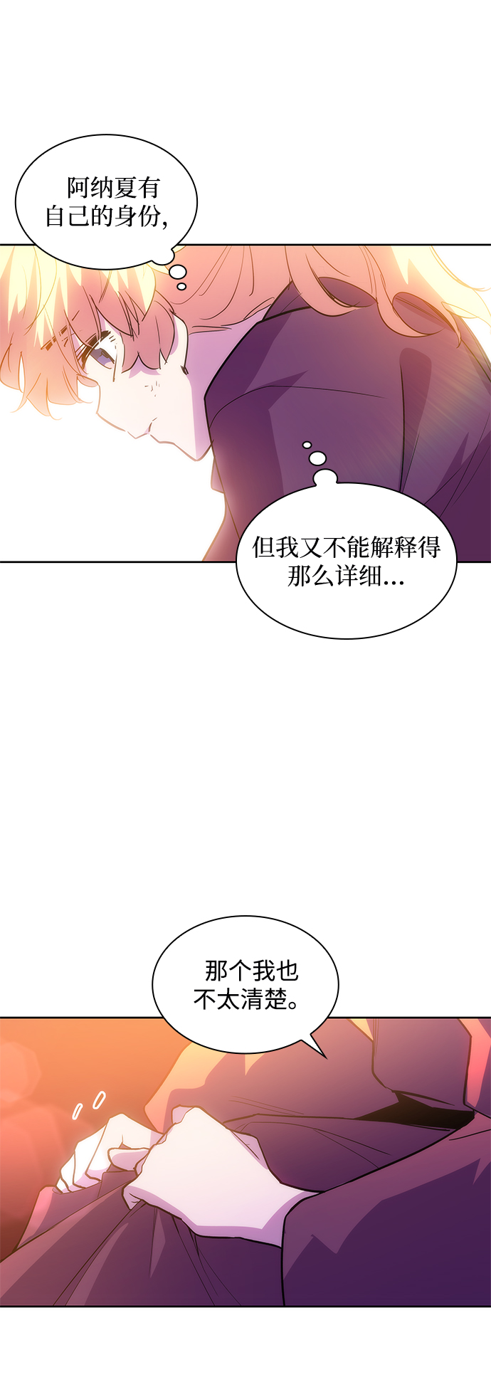 [第39话] 庆典翌日（1）24