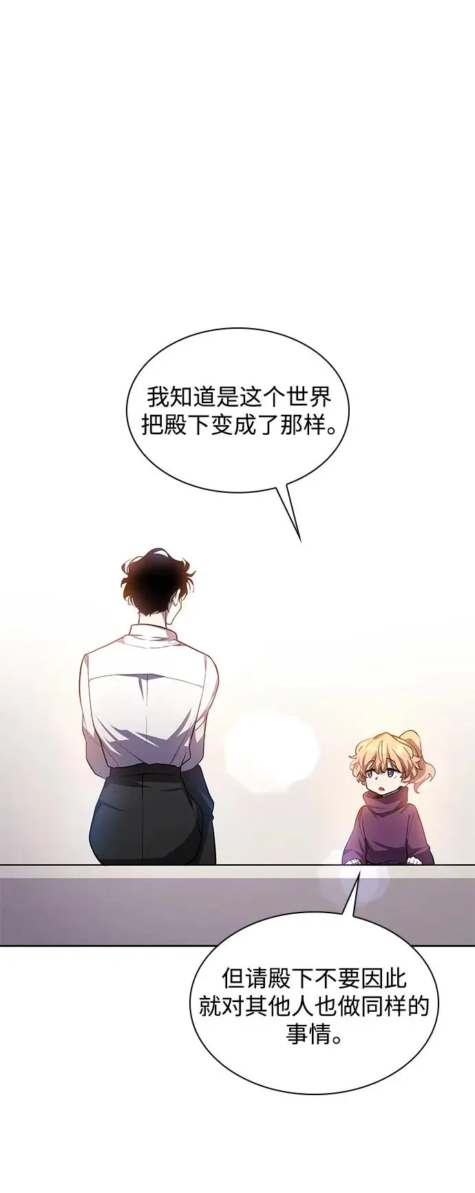 [第84话] 英雄的时代（5）33