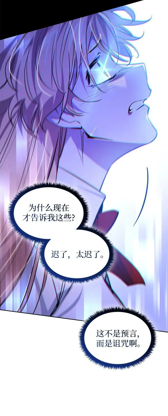 [第113话] 庆典，再次点火（3）30