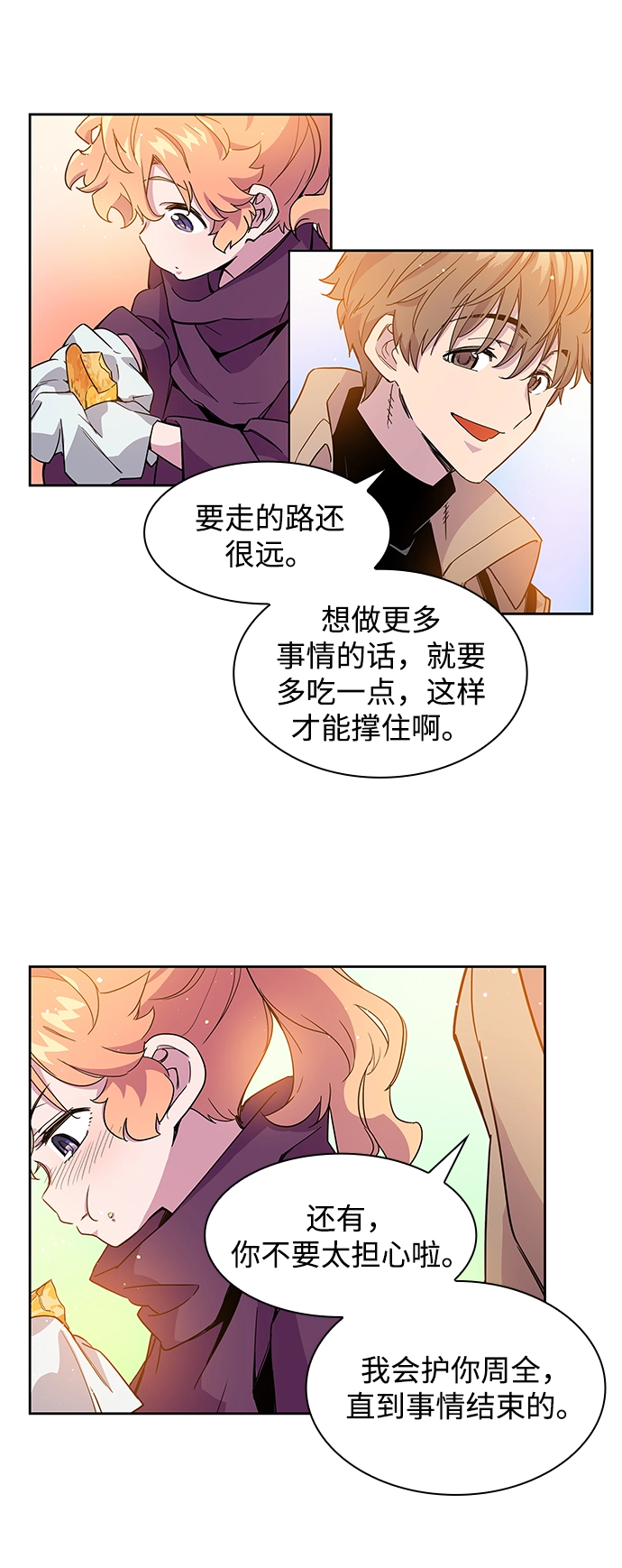 [第4话] 亡国的预言（2）40