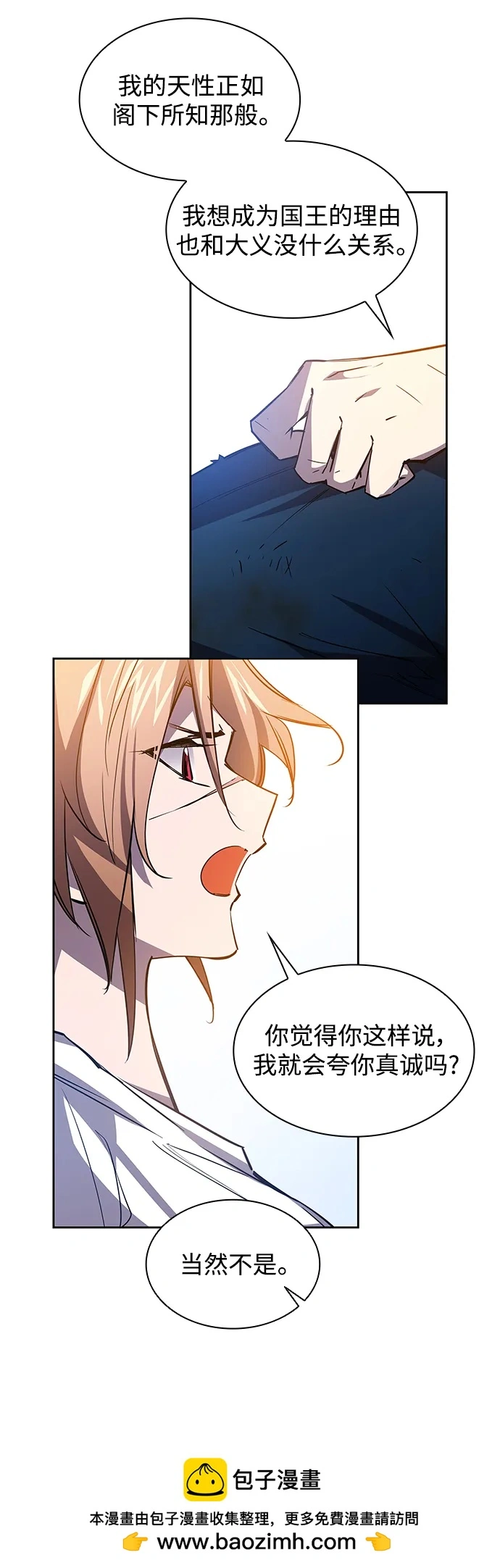 [第90话] 英雄的时代（11）49