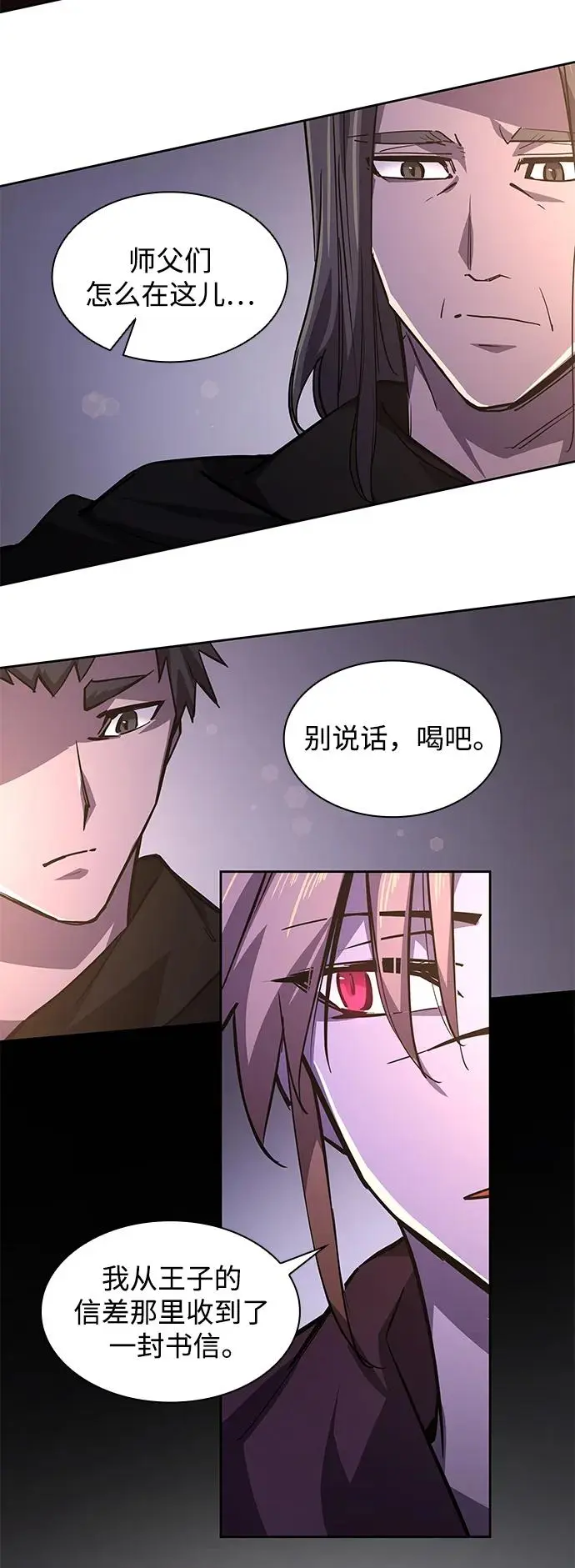 [第80话] 英雄的时代（1）12