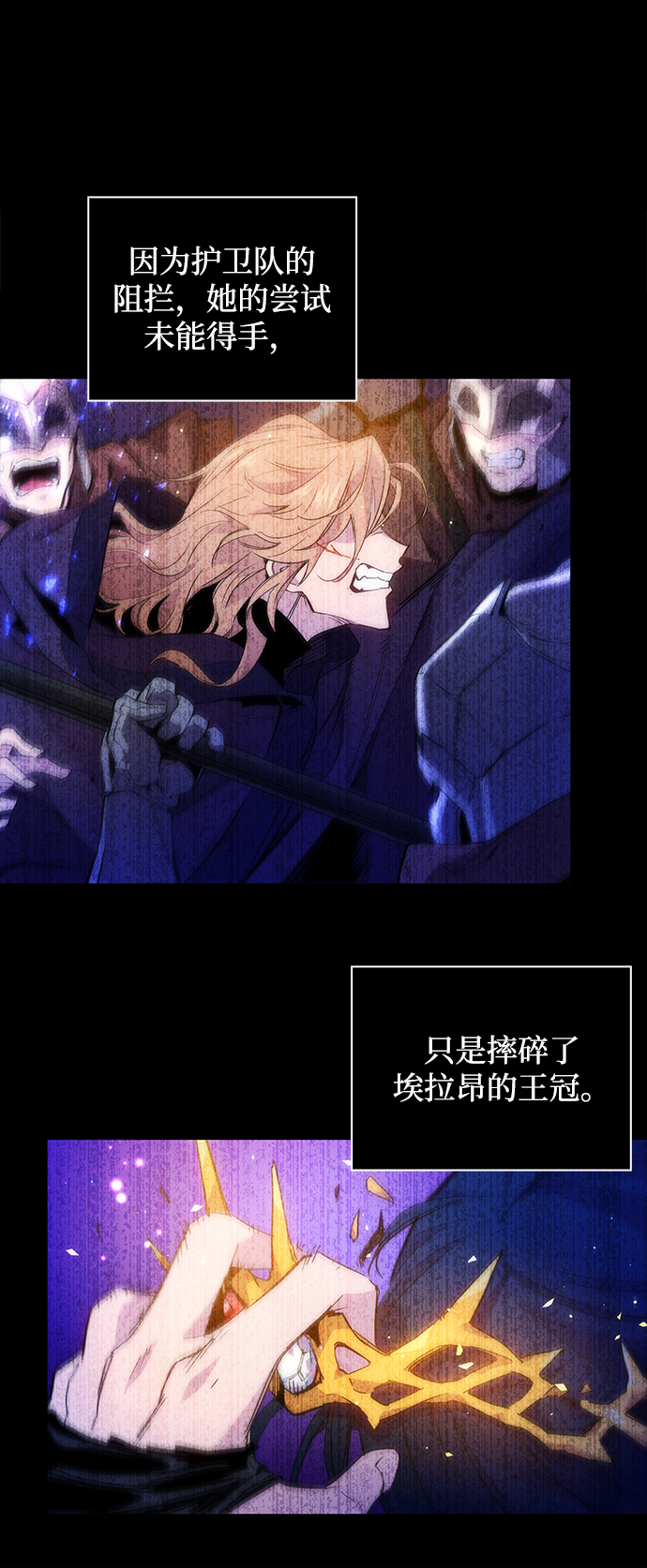 [第21话] 乌鸦戏法（4）10