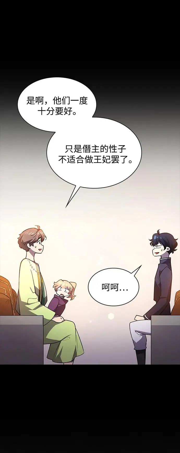 [第82话] 英雄的时代（3）14