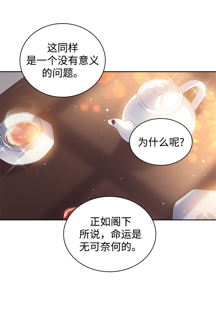 [第20话] 乌鸦戏法（3）15