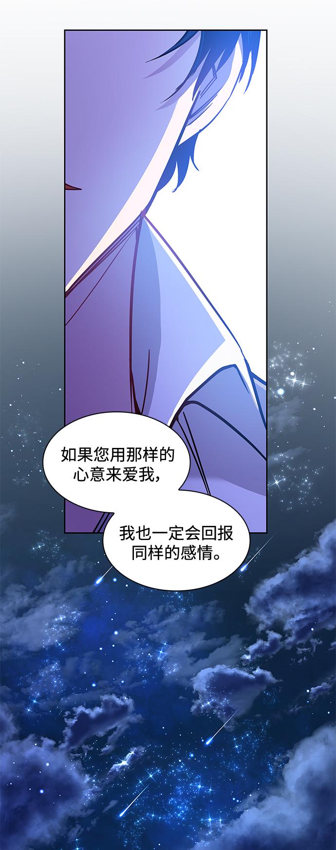 [第70话] 恋情（5）33