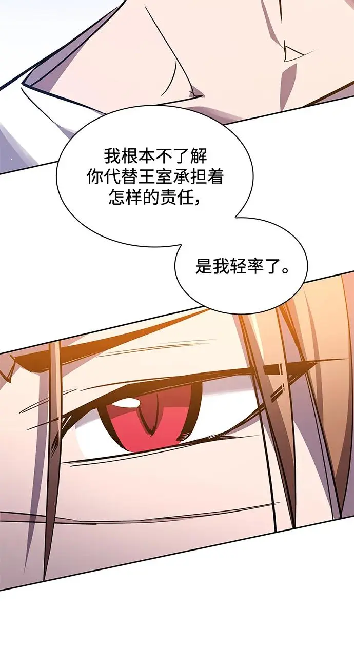 [第89话] 英雄的时代（10）28