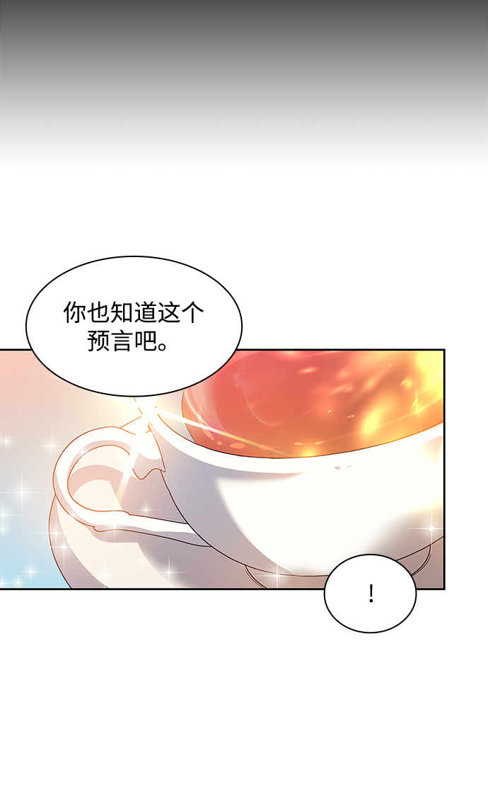 [第3话] 亡国的预言（1）25
