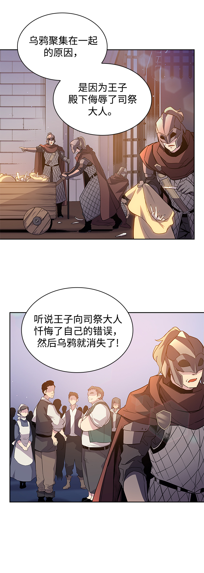 [第18话] 乌鸦戏法（1）30