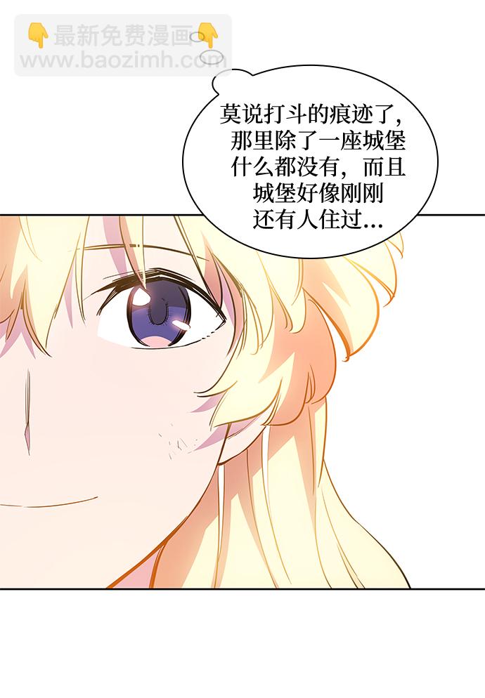 [第43话] 阿肯萨的恶魔（3）47