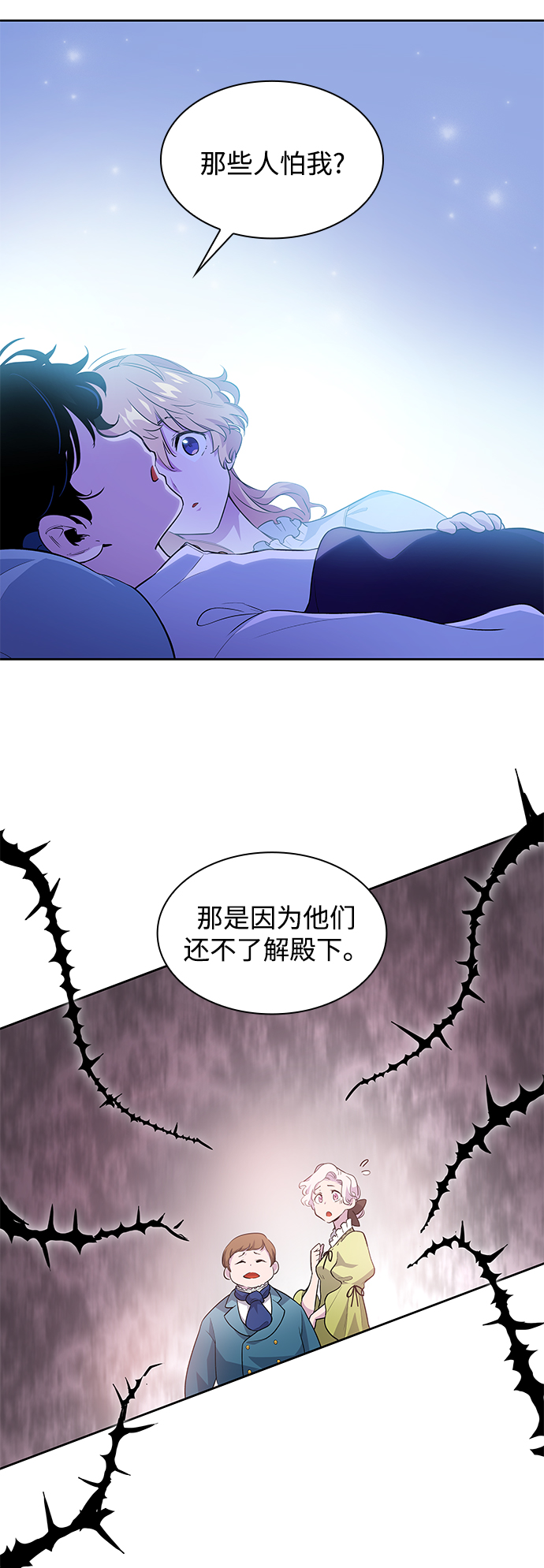 [第57话] 天使的失踪（3）16