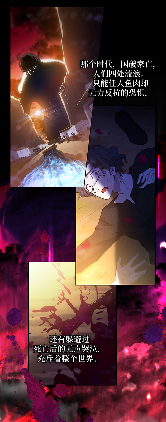 [第47话] 荆棘王冠的预言（3）54