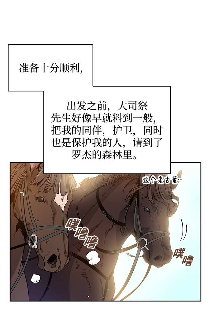 [第3话] 亡国的预言（1）75