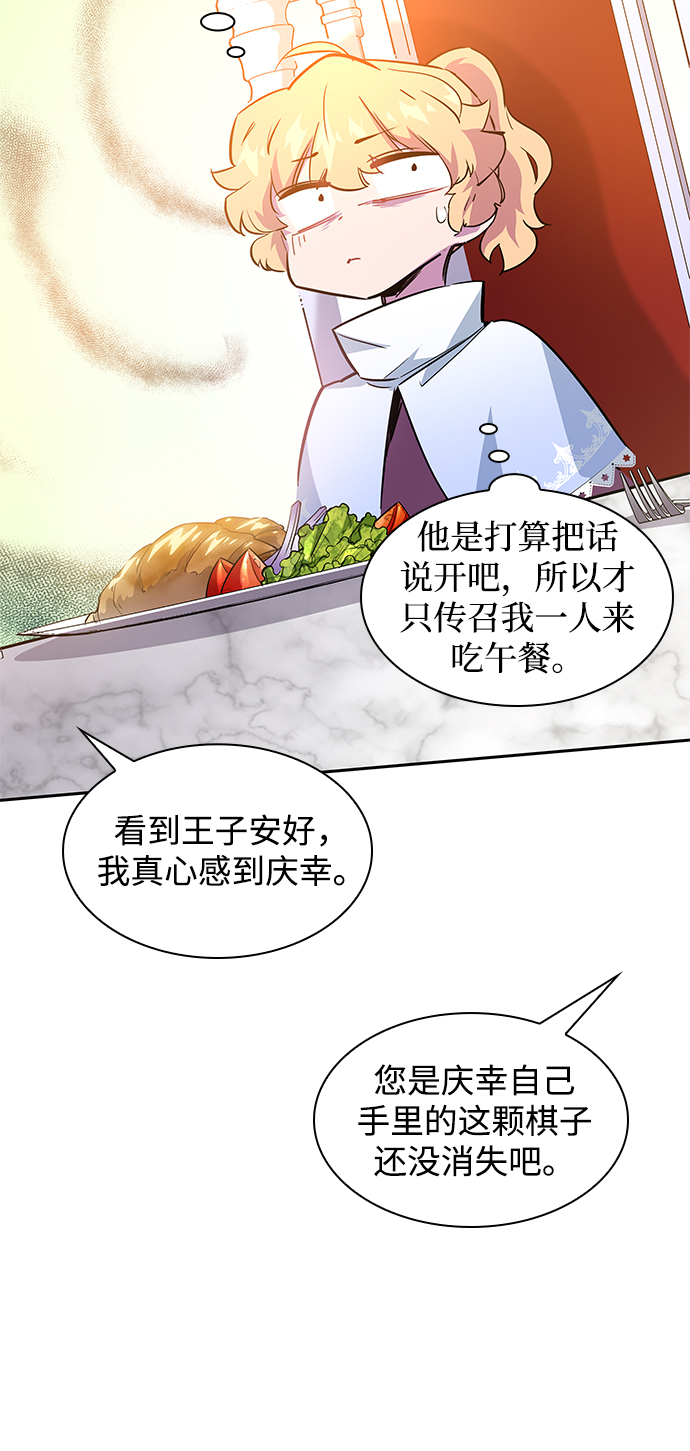 [第51话] 赐油者（2）19