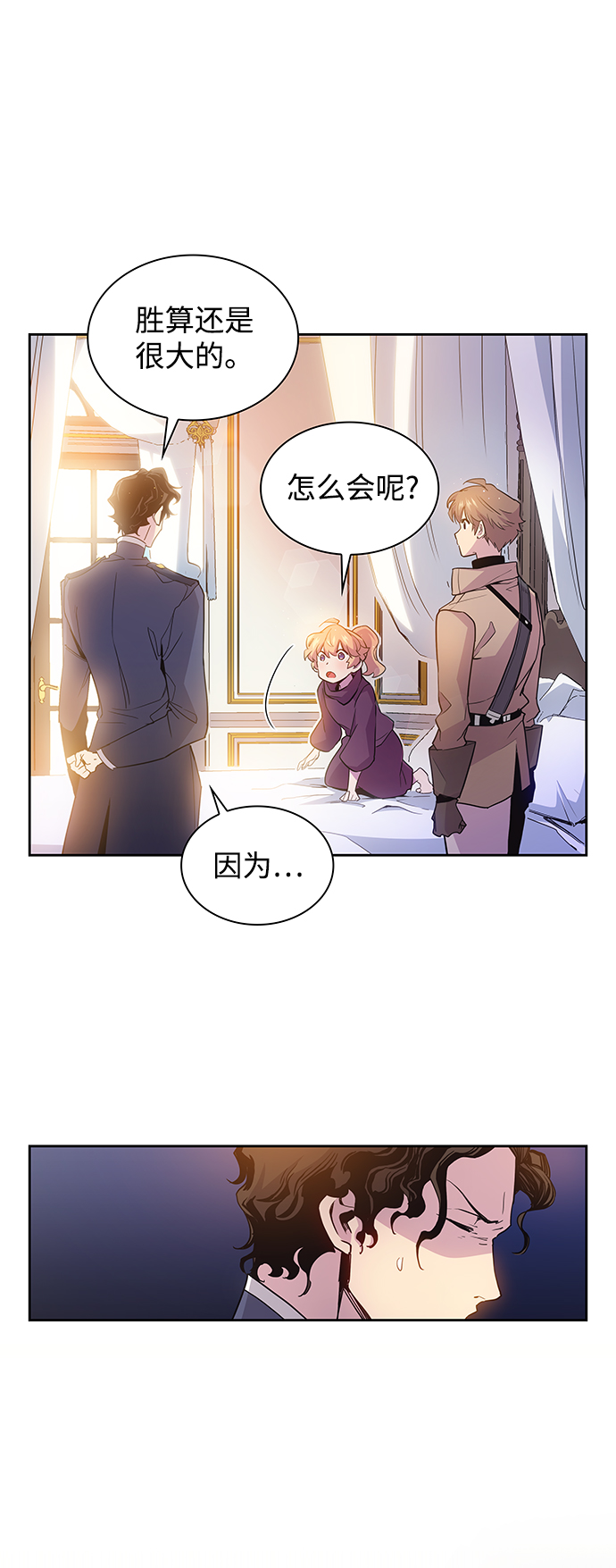 [第21话] 乌鸦戏法（4）1