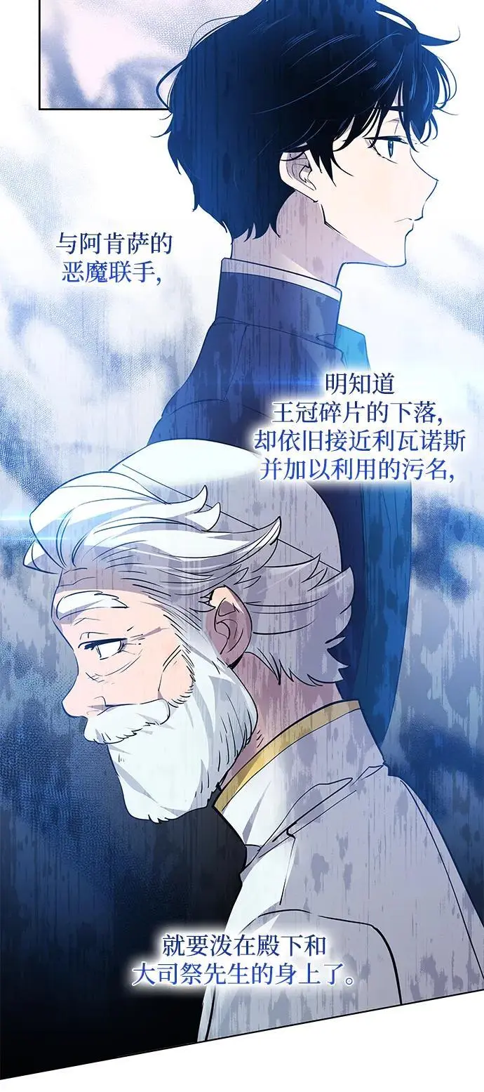 [第108话] 埃拉昂（5）52