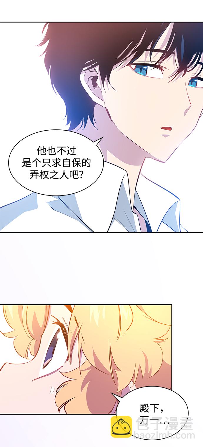 [第52话] 赐油者（3）52