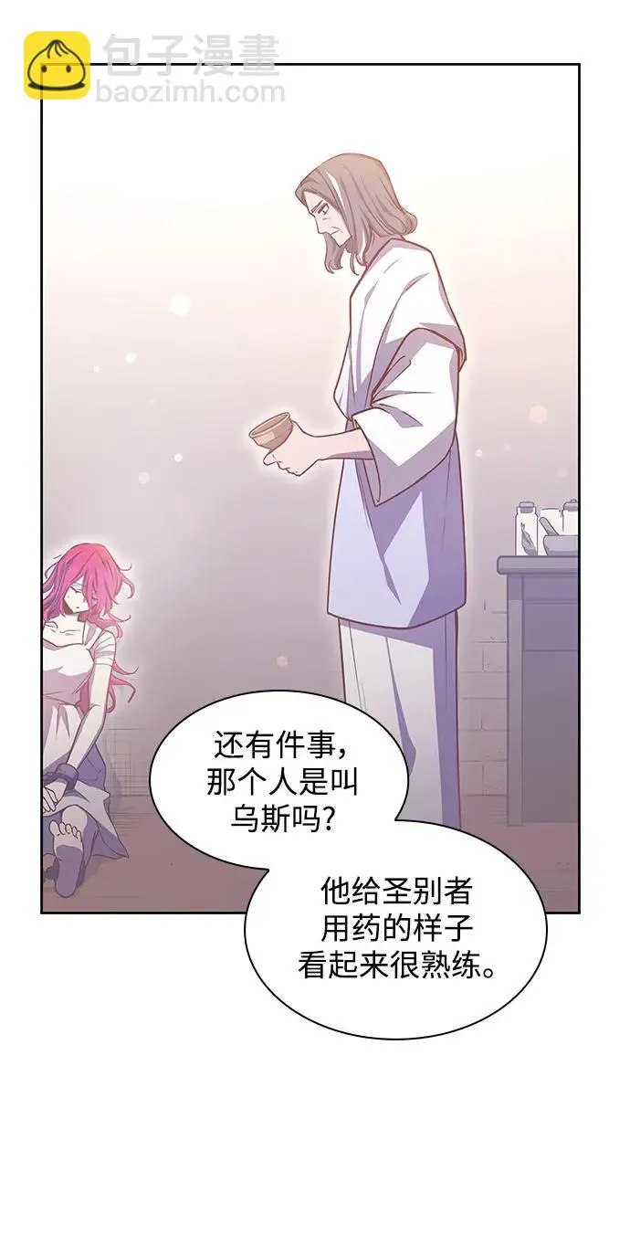[第92话] 孤儿们（1）19