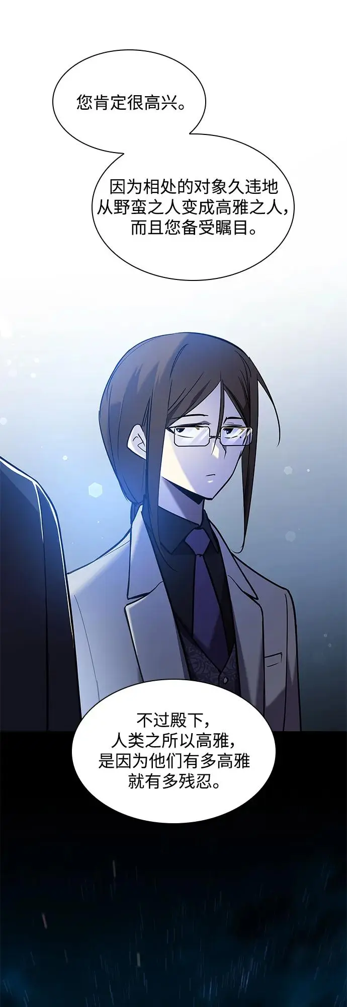[第105话] 埃拉昂（2）23