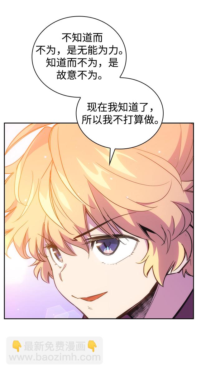 [第21话] 乌鸦戏法（4）29