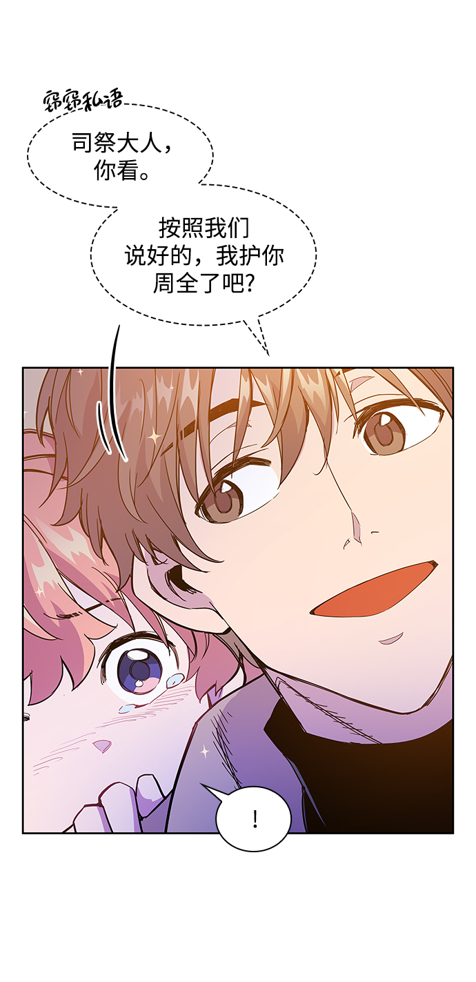 [第5话] 亡国的预言（3）25