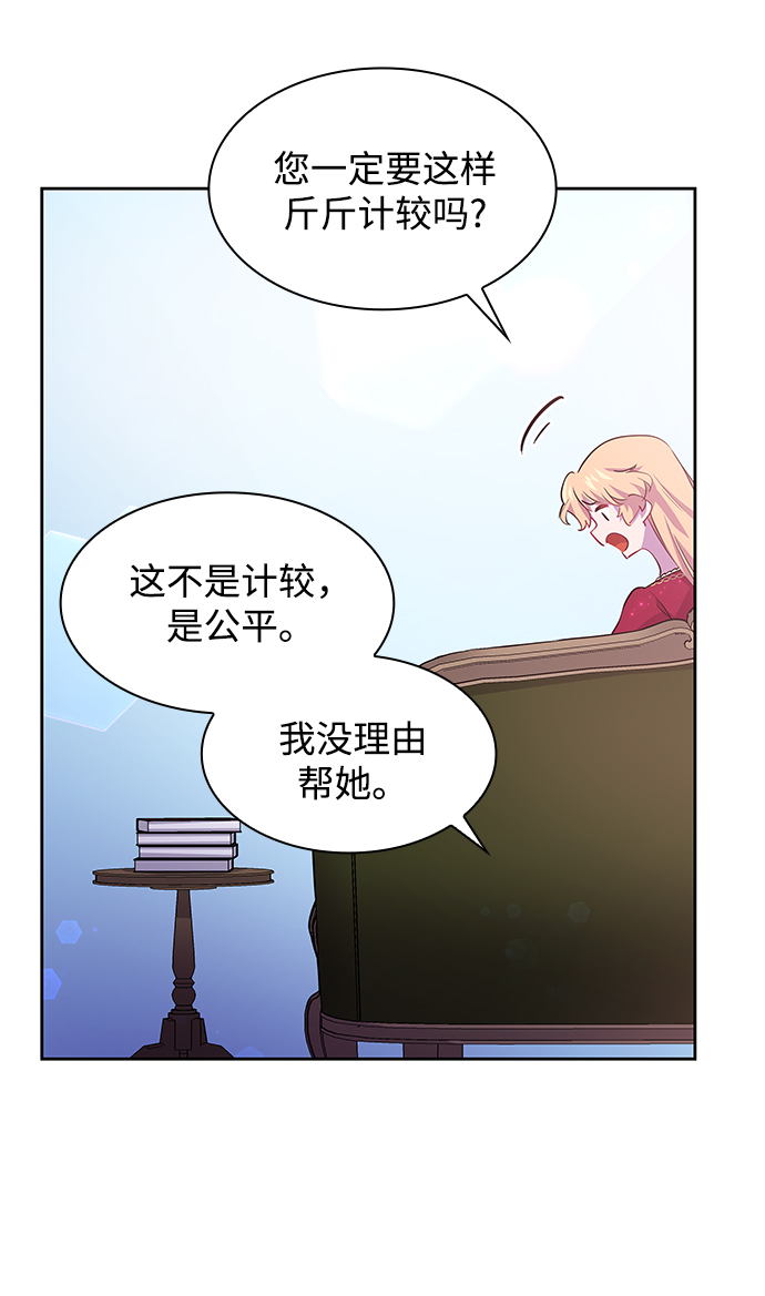 [第60话] 天使的失踪（6）58