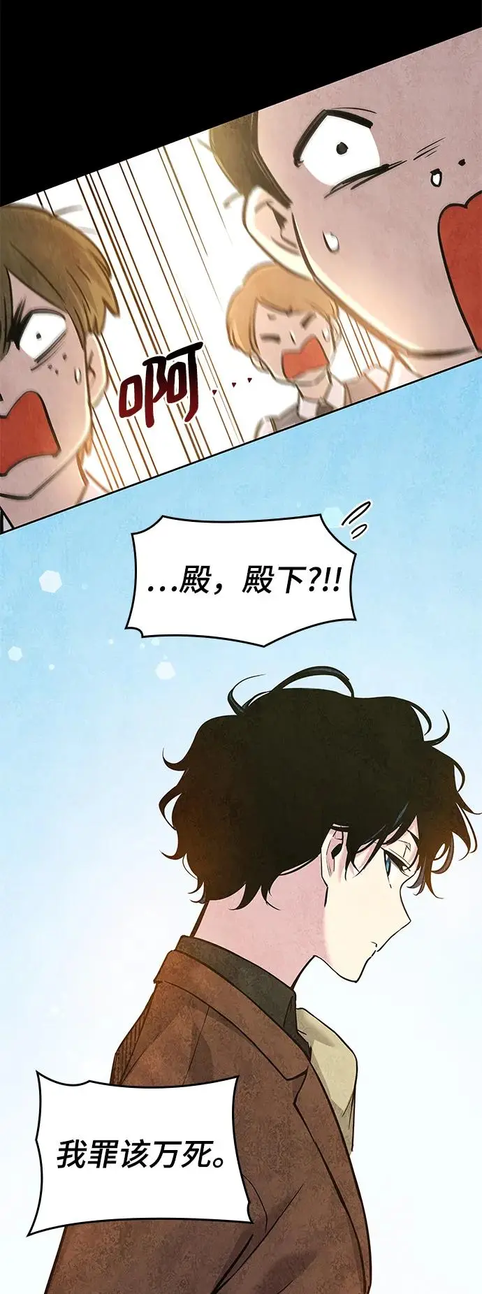 [第96话] 孤儿们（5）11