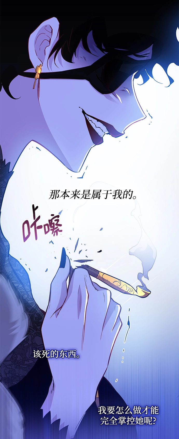 [第64话] 天使陨灭之夜（1）17