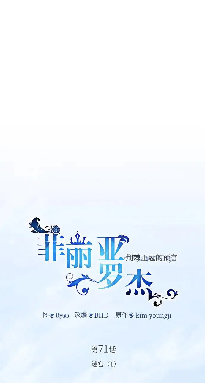 [第71话] 迷宫（1）26