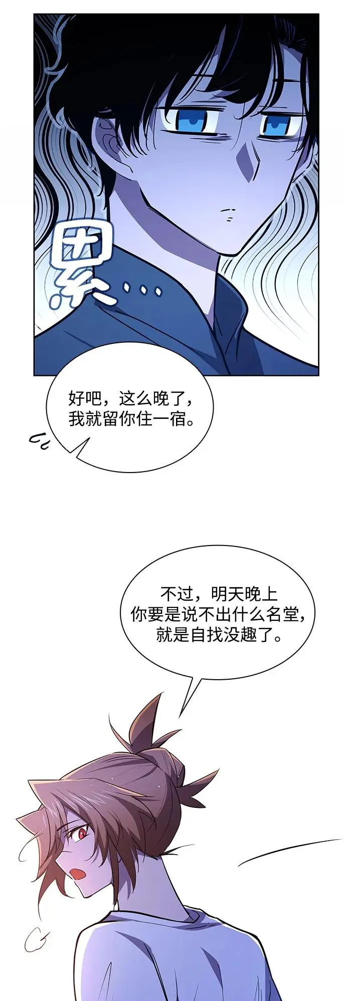 [第93话] 孤儿们（2）55