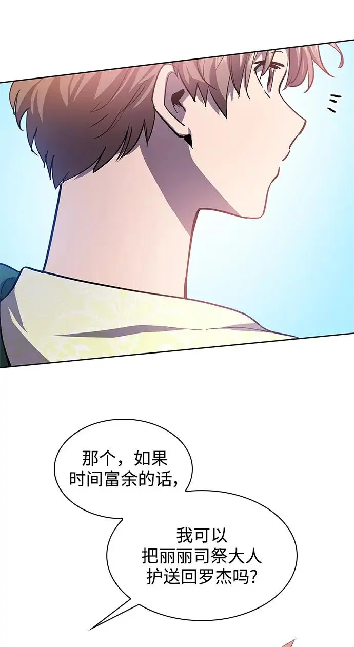 [第83话] 英雄的时代（4）54
