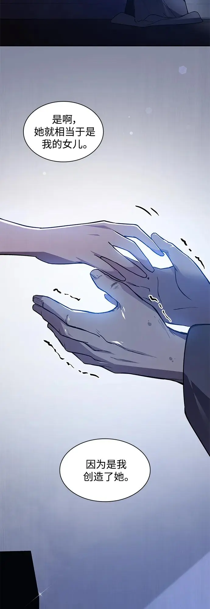 [第104话] 埃拉昂（1）52