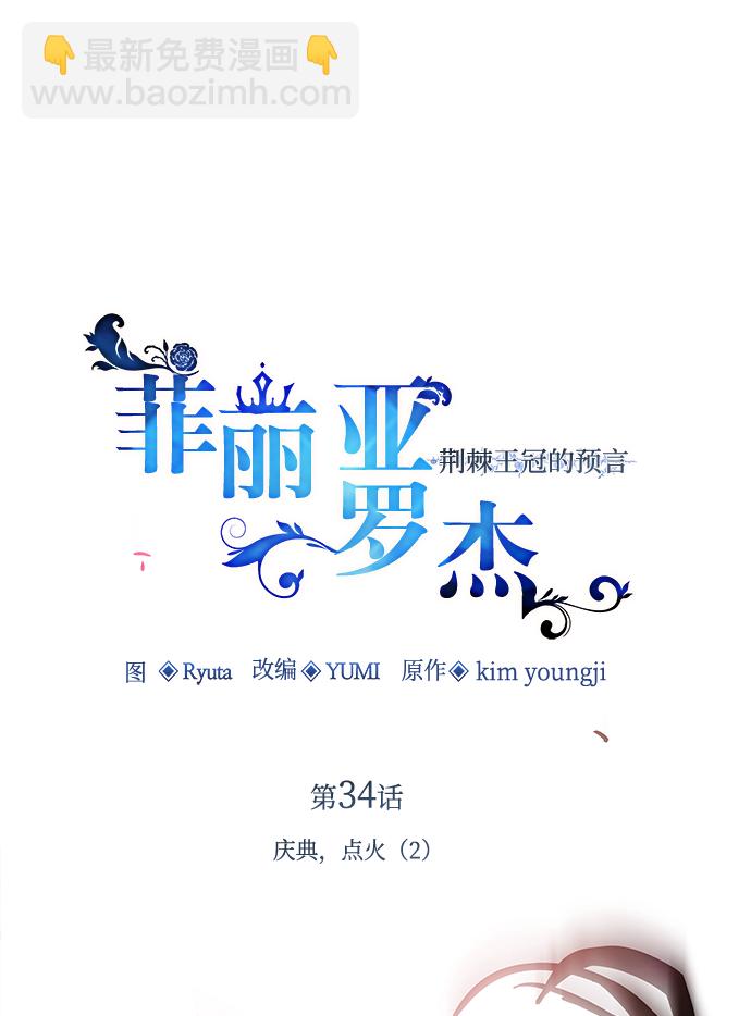 [第34话] 庆典，点火（2）1