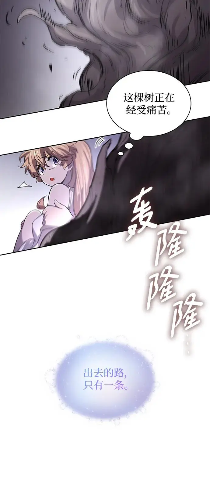 [第76话] 迷宫（6）59