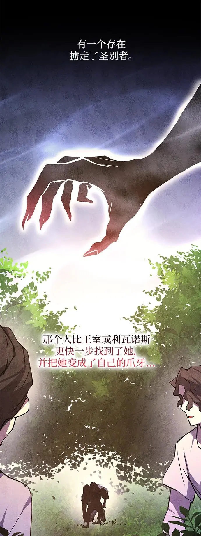 [第86话] 英雄的时代（7）44