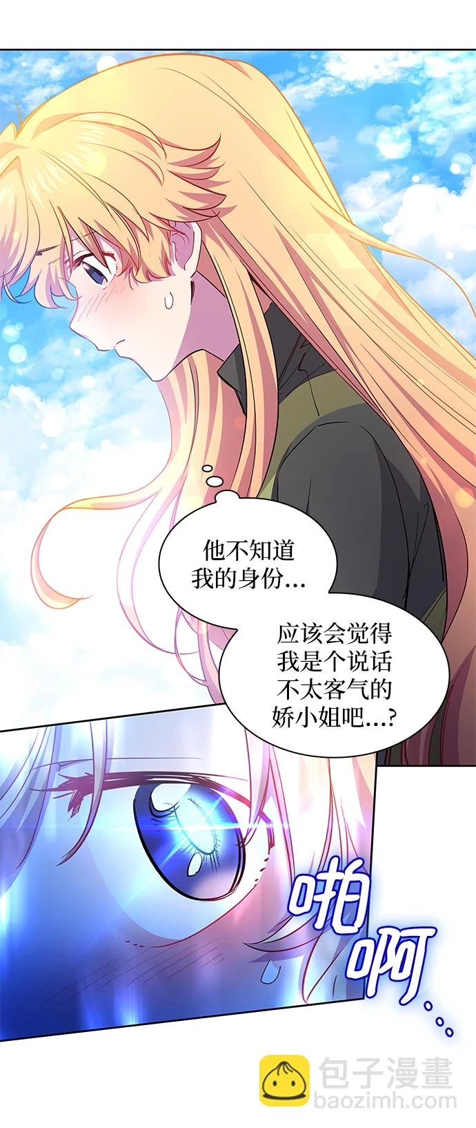 [第67话] 恋情（2）6