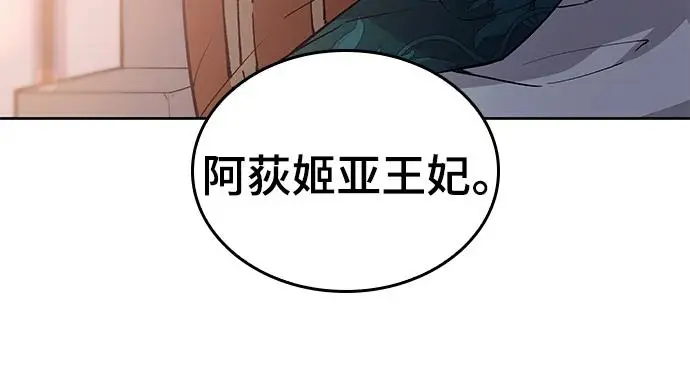[第97话] 孤儿们（6）56