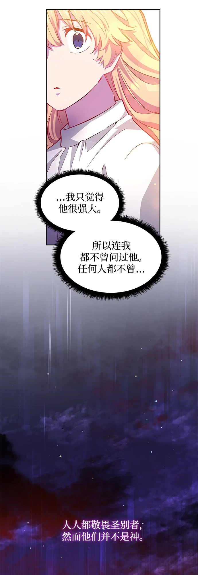 [第68话] 恋情（3）10
