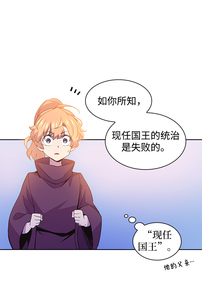 [第18话] 乌鸦戏法（1）52