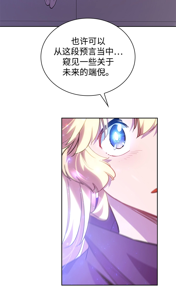 [第48话] 荆棘王冠的预言（4）3