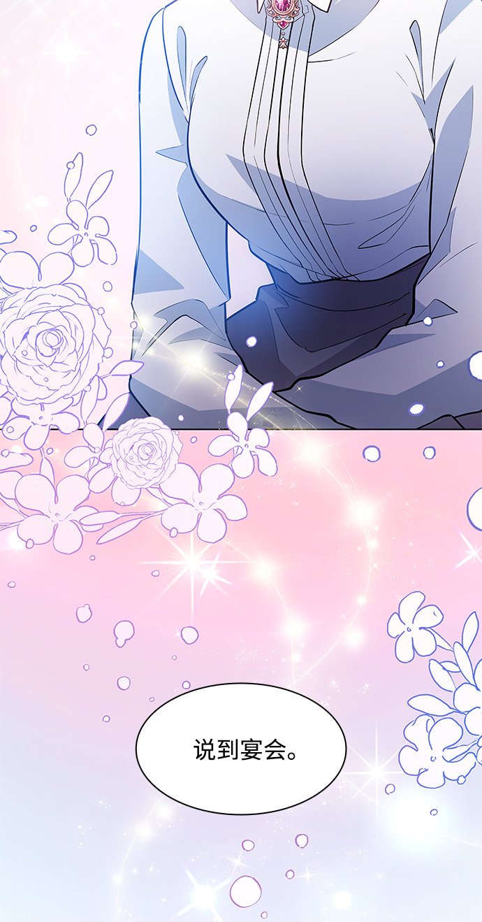 [第61话] 天使的失踪（7）78