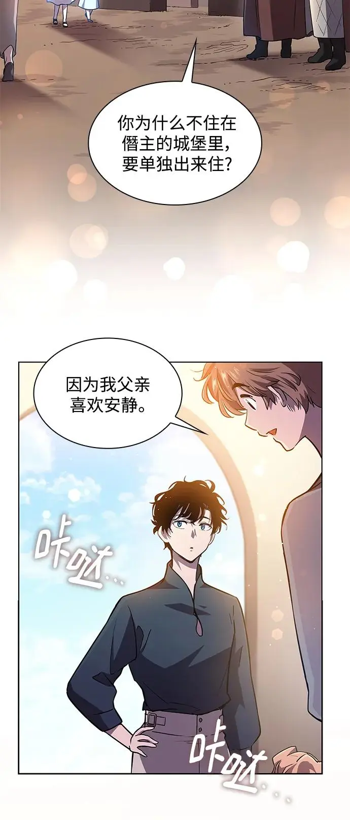 [第92话] 孤儿们（1）6