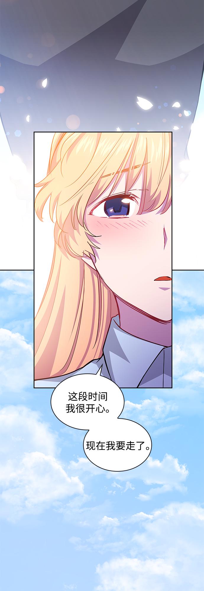 [第69话] 恋情（4）11