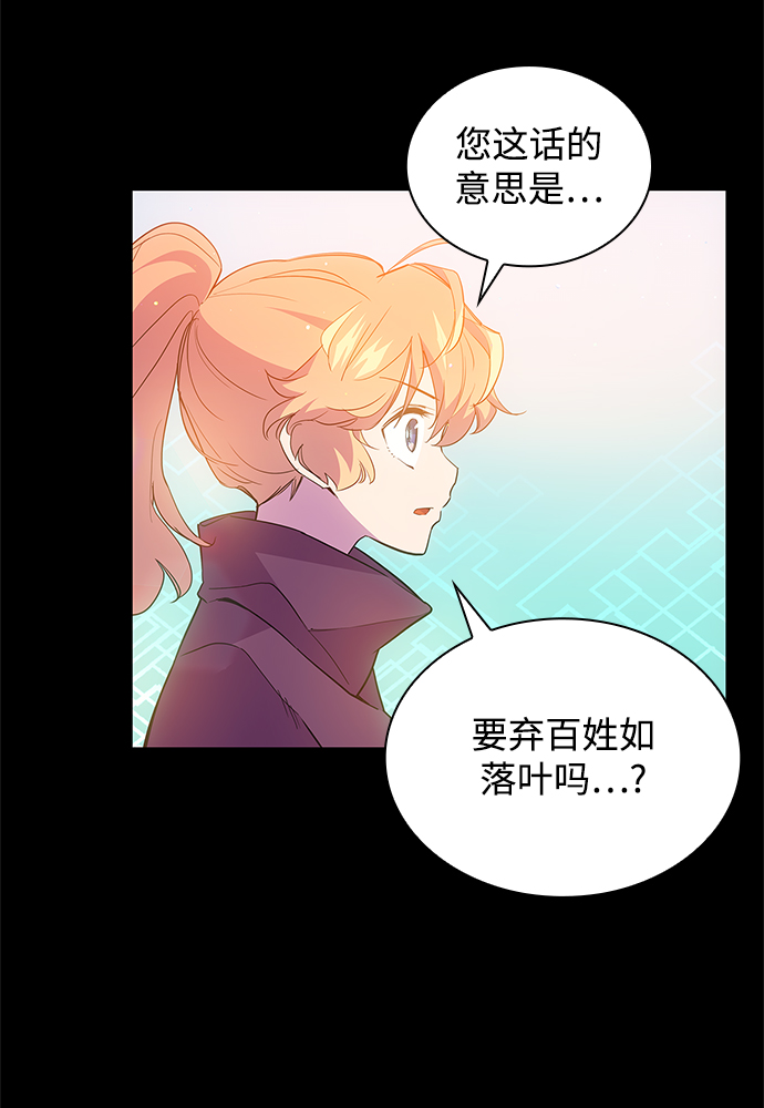 [第19话] 乌鸦戏法（2）8